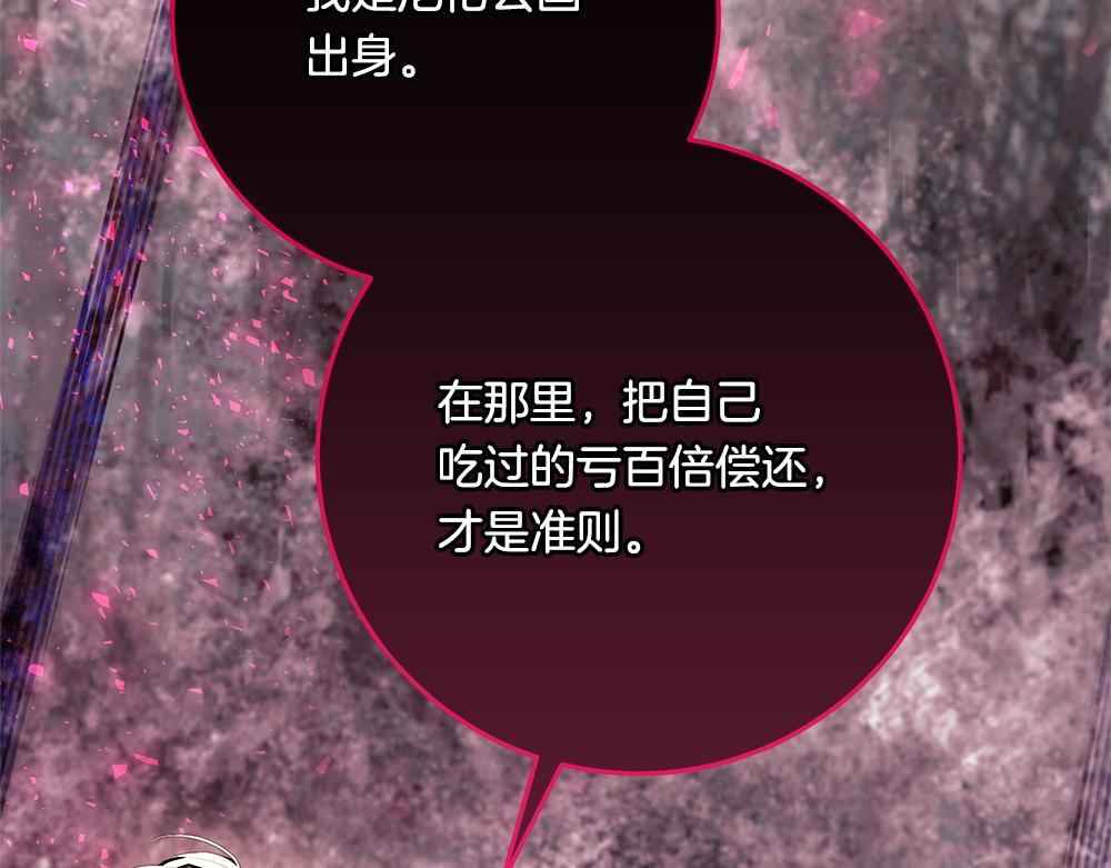 第58话 危险的情况 第163页
