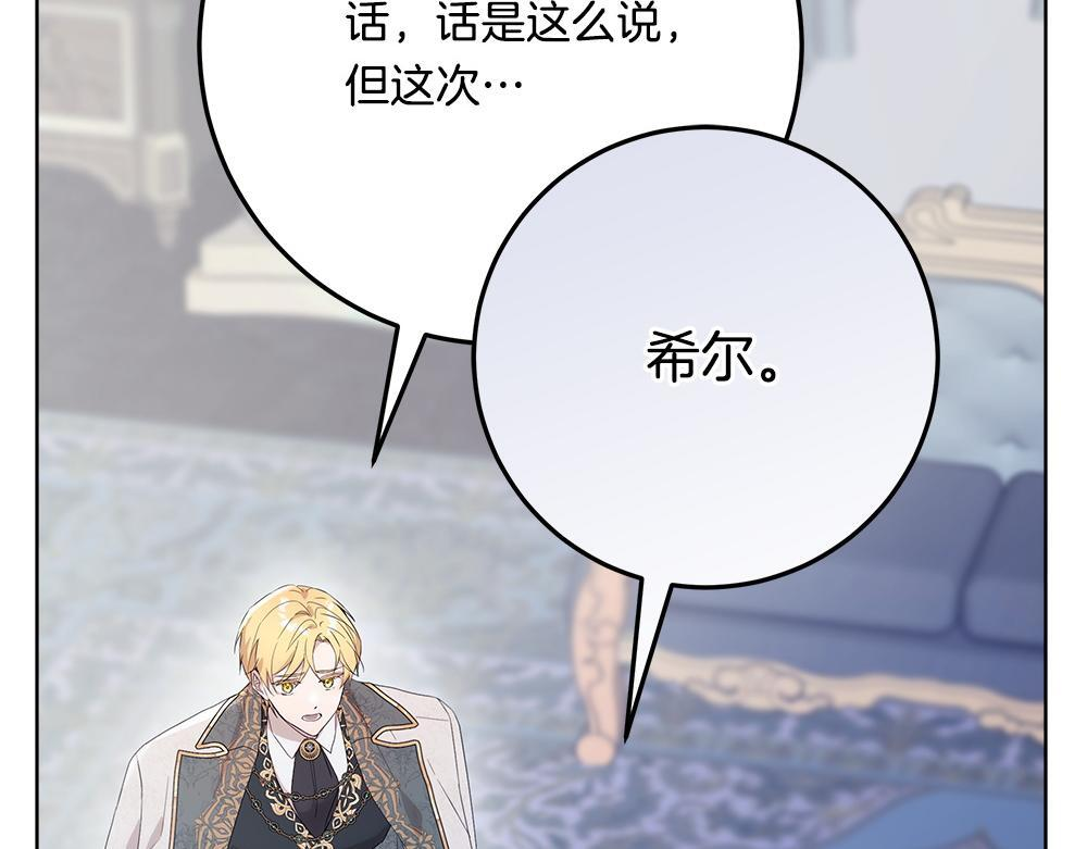 第58话 危险的情况 第169页