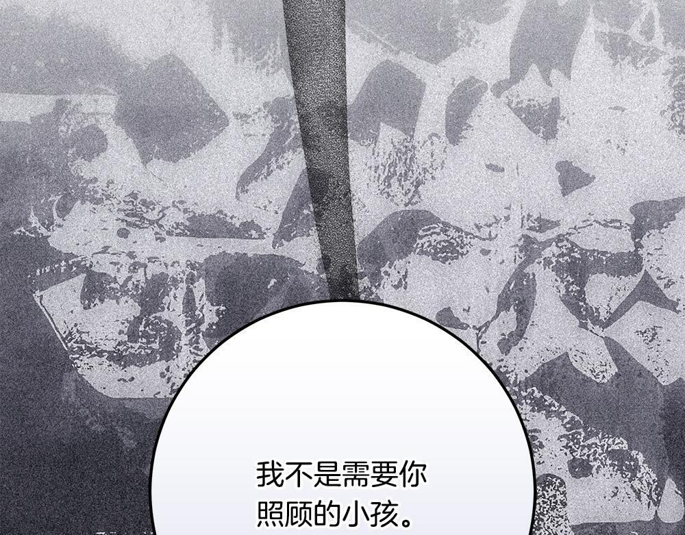 第58话 危险的情况 第172页