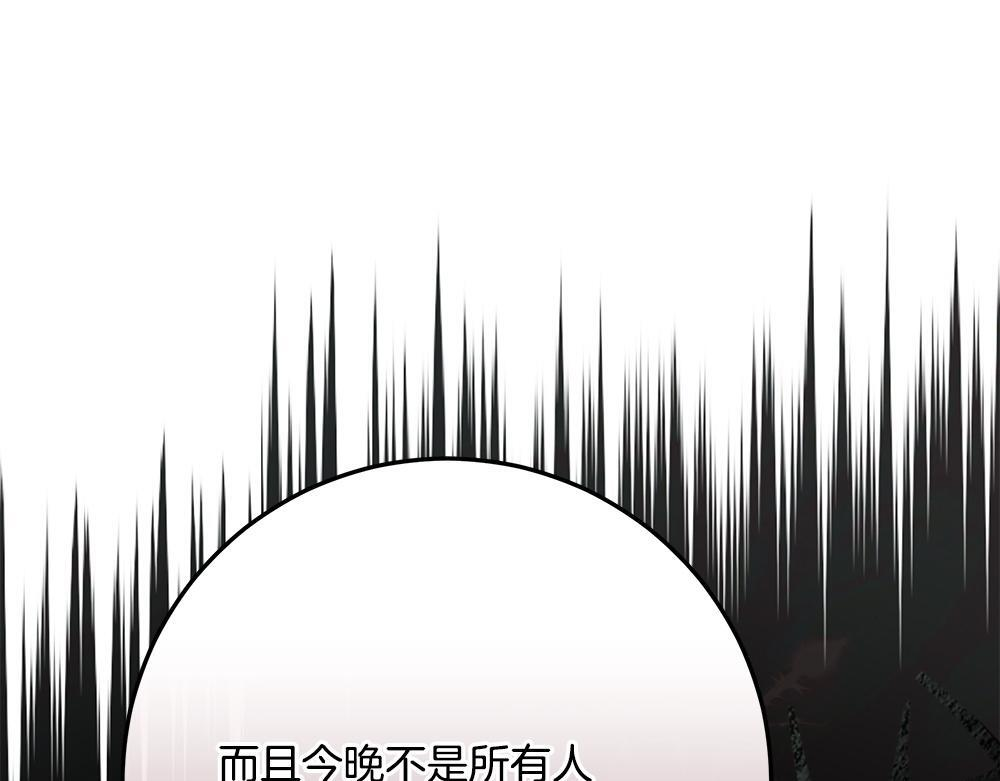 第58话 危险的情况 第176页