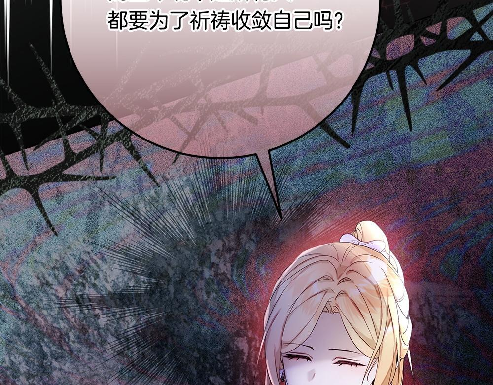 第58话 危险的情况 第177页