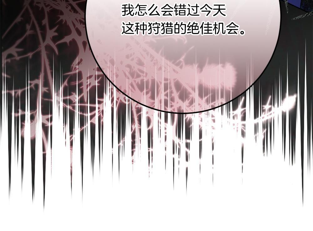 第58话 危险的情况 第180页