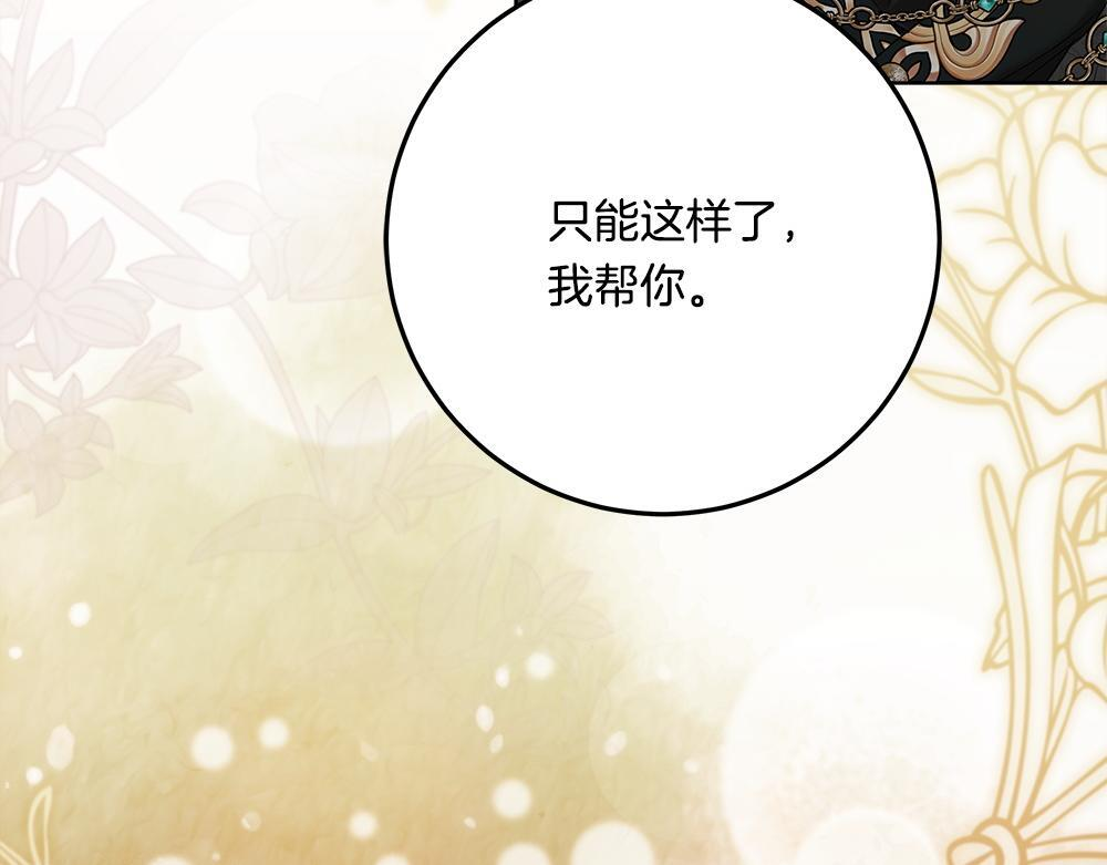 第58话 危险的情况 第184页