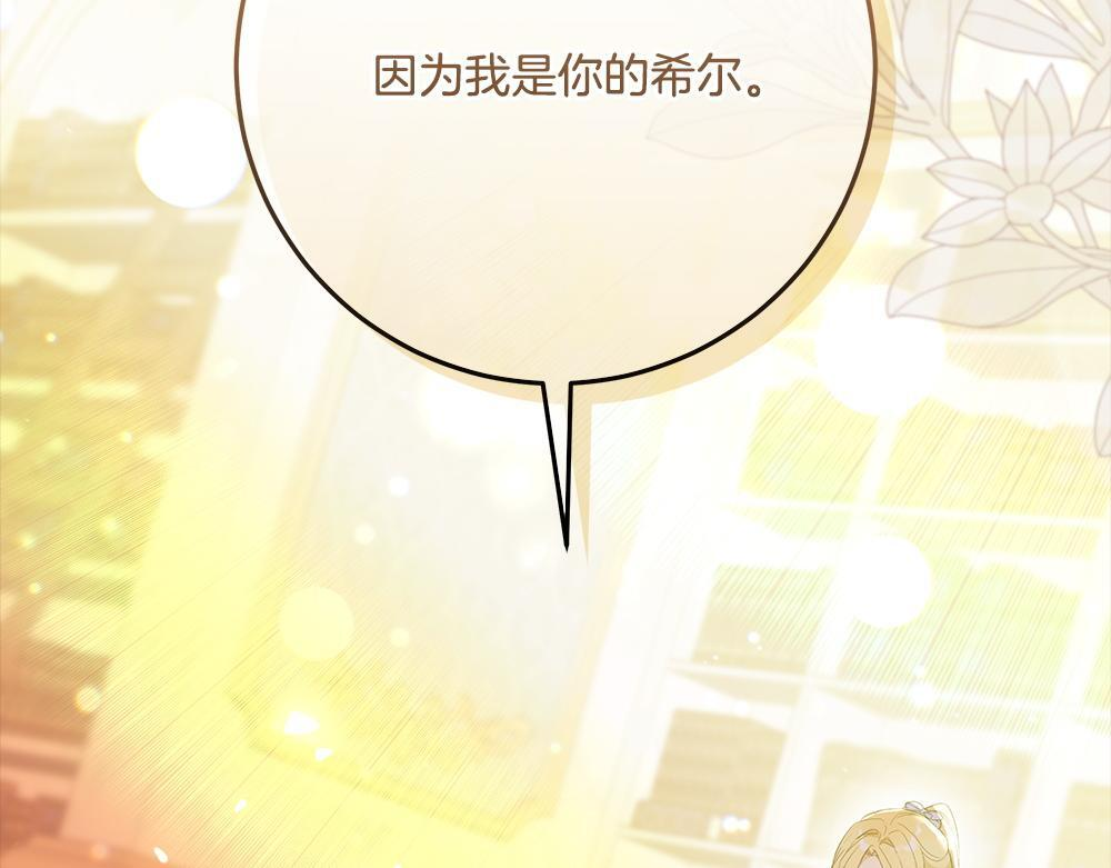 第58话 危险的情况 第186页