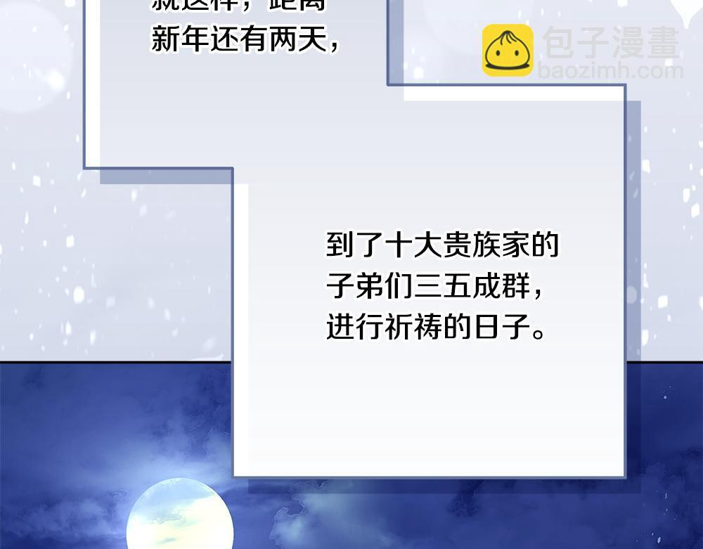 第58话 危险的情况 第190页