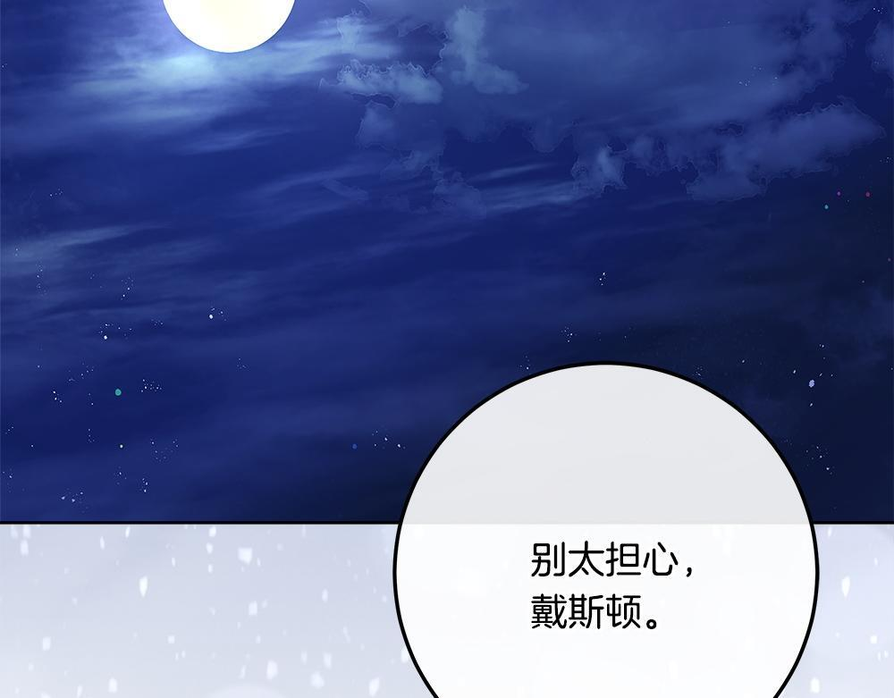 第58话 危险的情况 第191页
