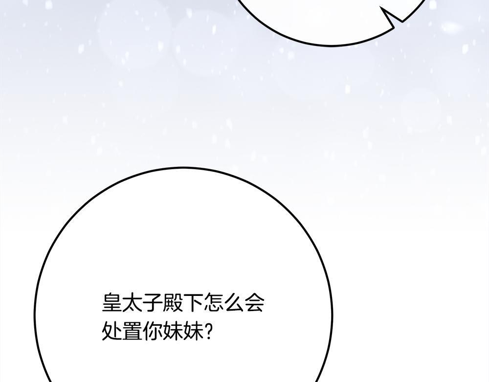 第58话 危险的情况 第192页