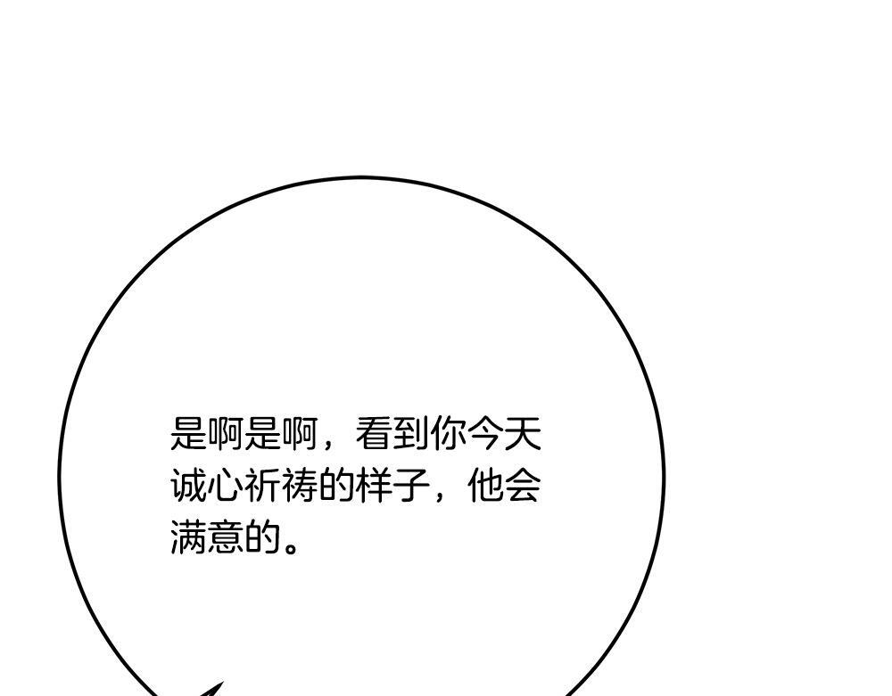 第58话 危险的情况 第195页