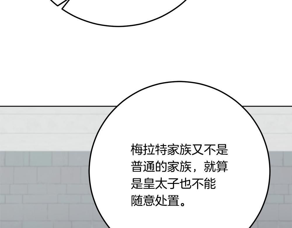第58话 危险的情况 第196页