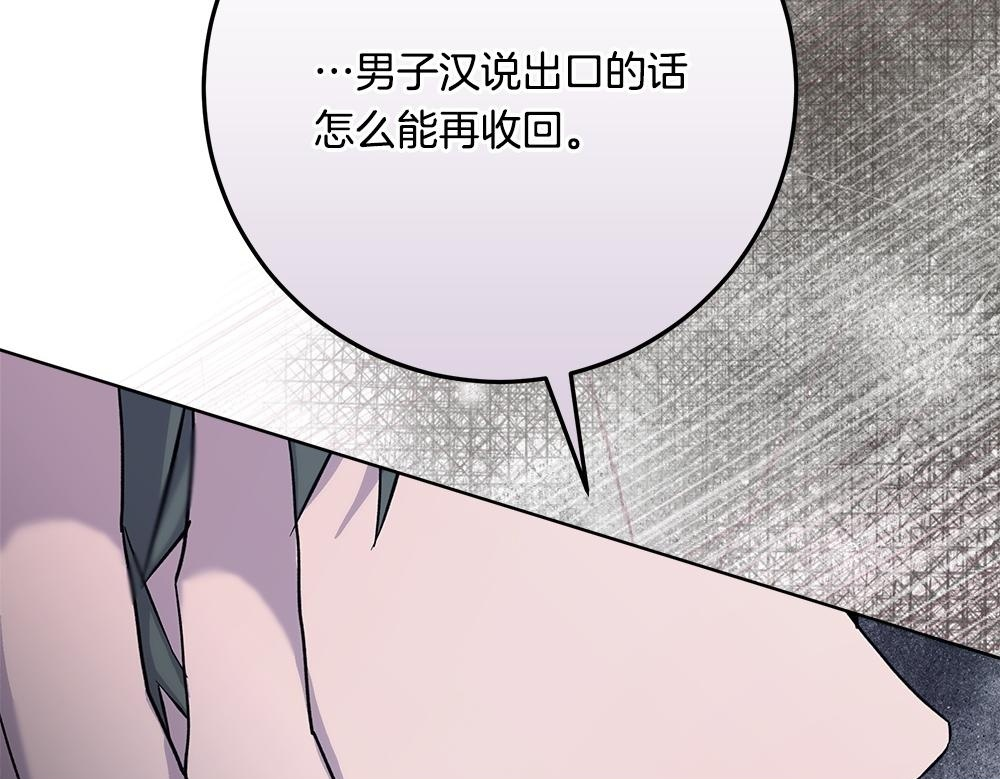 第58话 危险的情况 第207页
