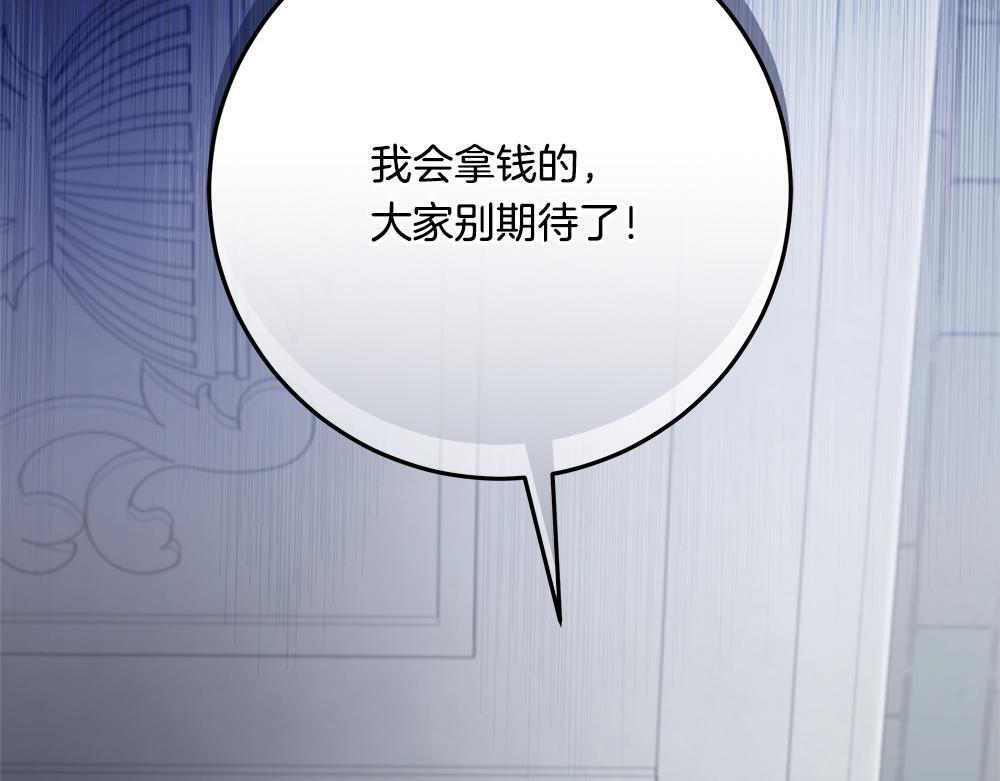 第58话 危险的情况 第210页