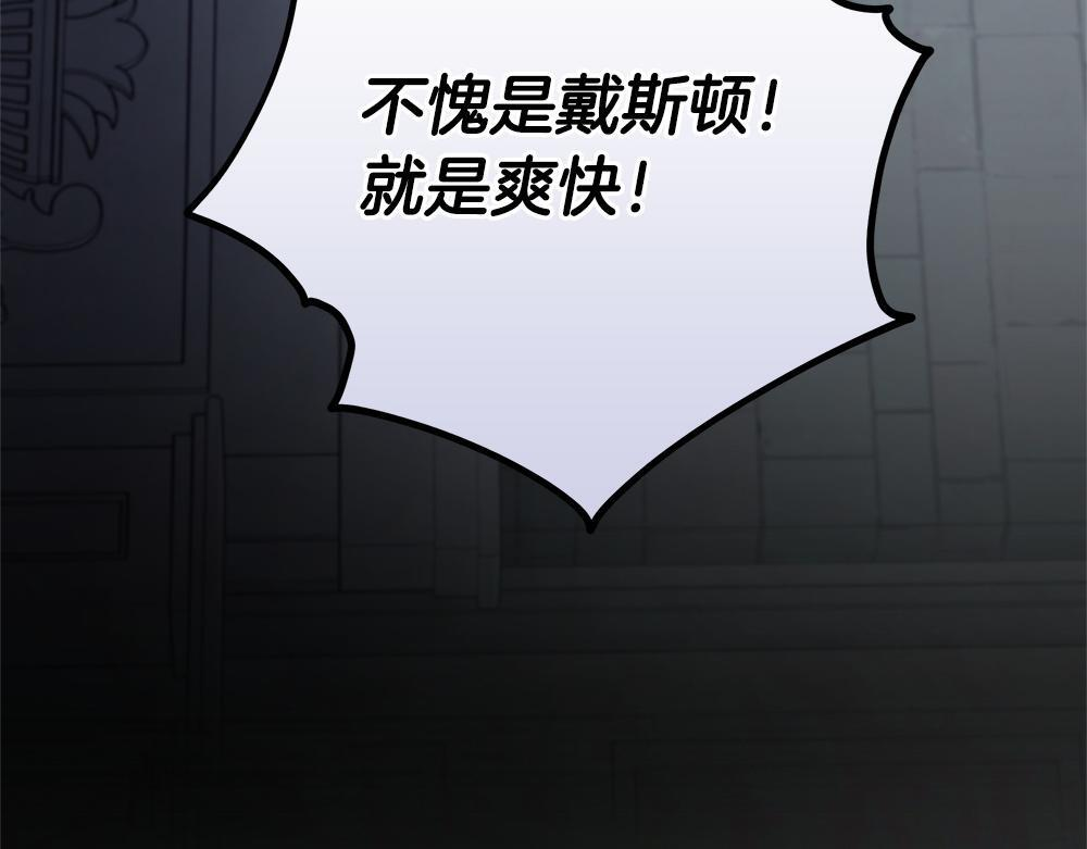第58话 危险的情况 第215页