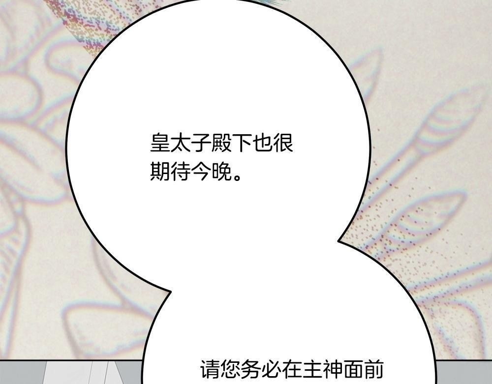 第58话 危险的情况 第221页