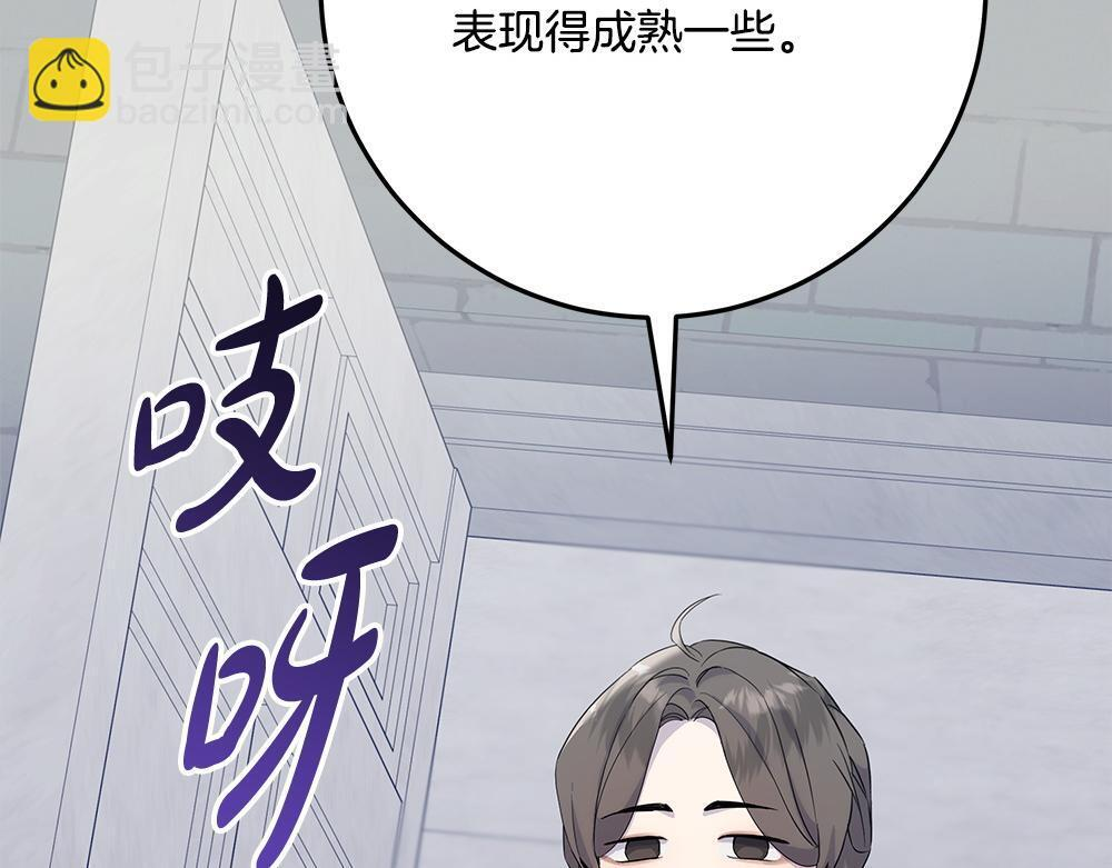 第58话 危险的情况 第222页