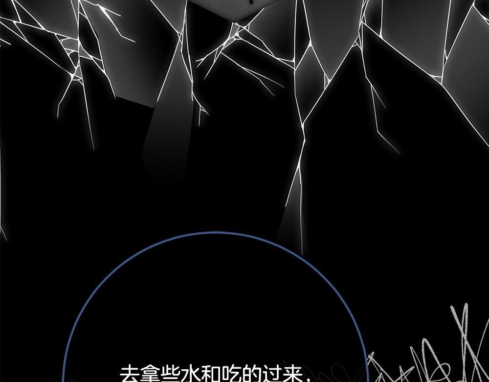 第58话 危险的情况 第235页