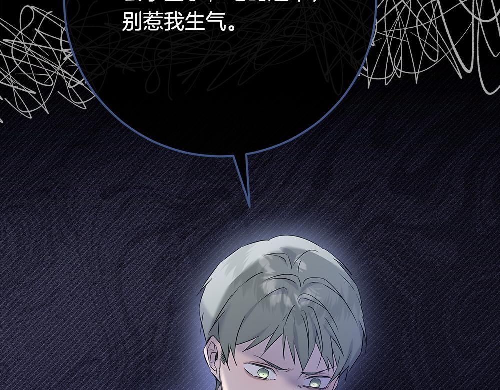 第58话 危险的情况 第236页