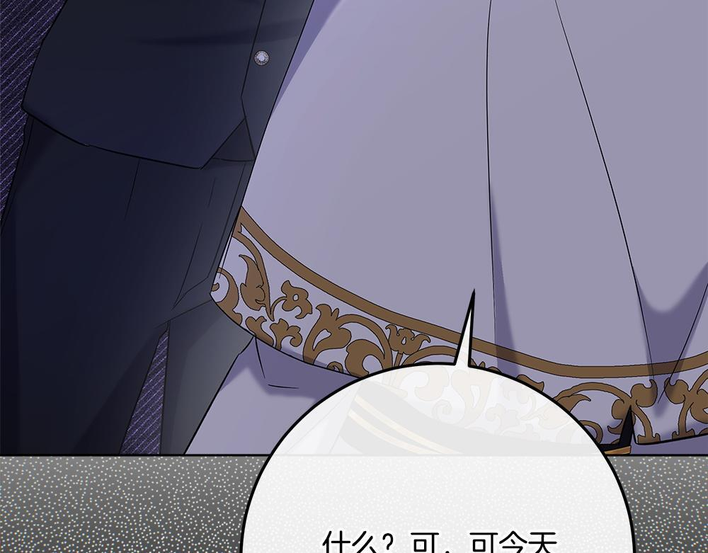 第58话 危险的情况 第238页