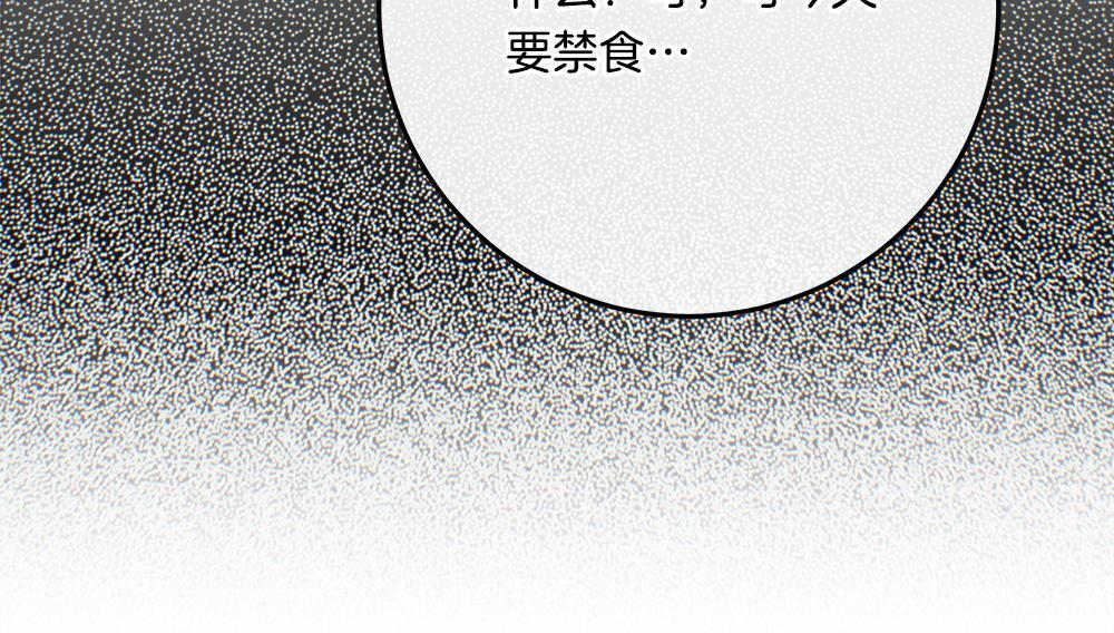 第58话 危险的情况 第239页