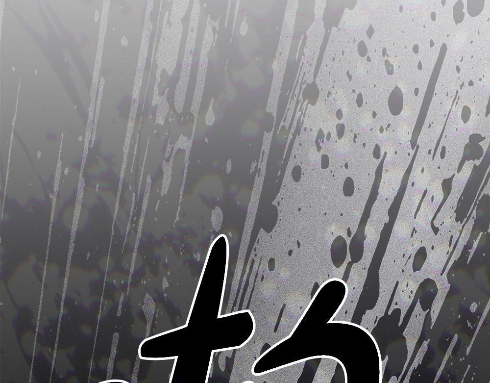 第58话 危险的情况 第241页