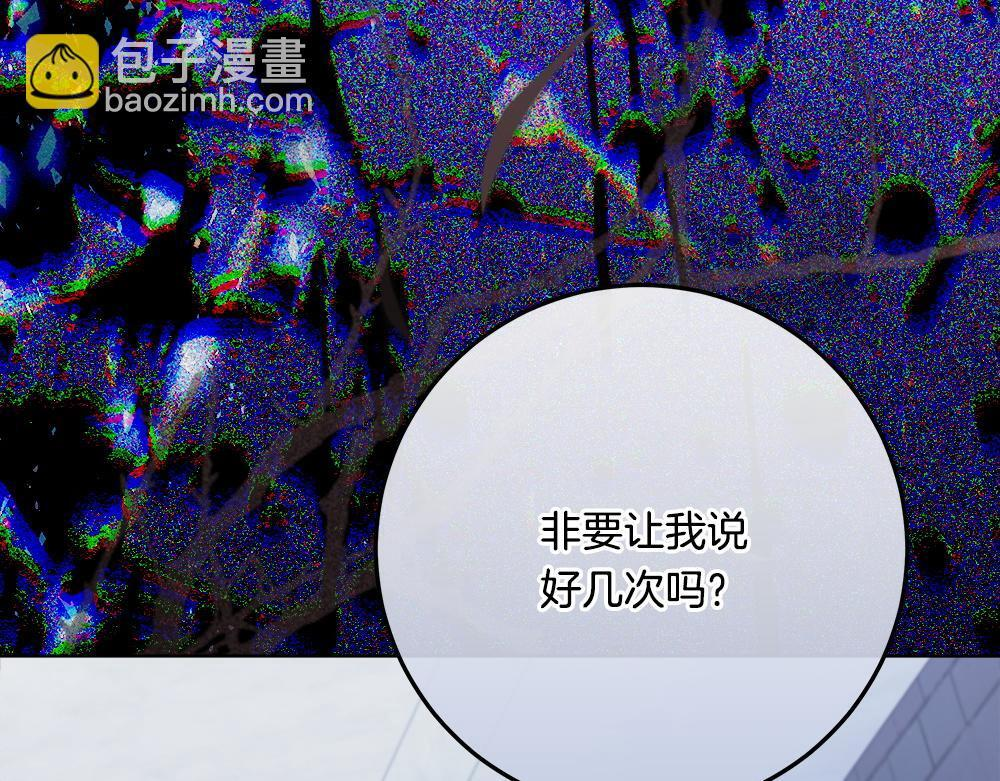 第58话 危险的情况 第245页