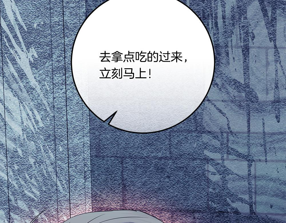 第58话 危险的情况 第249页