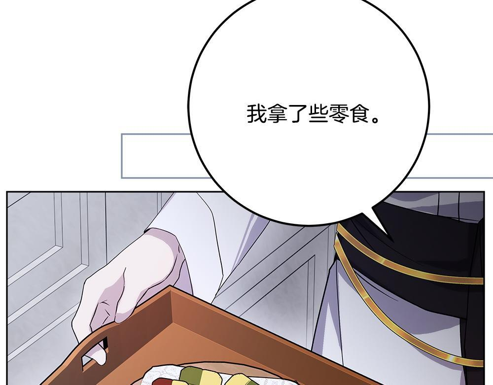 第58话 危险的情况 第255页