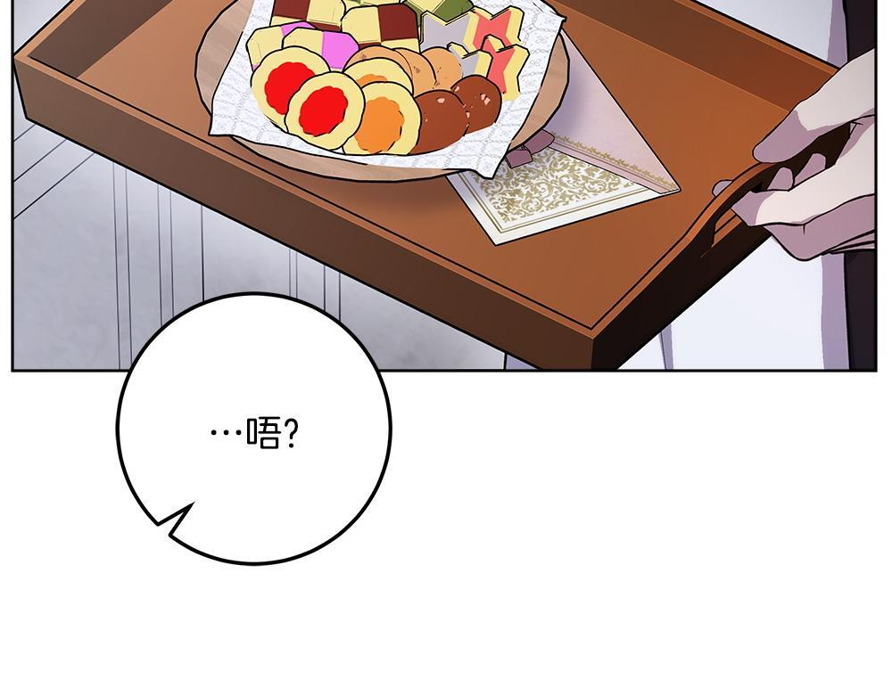 第58话 危险的情况 第256页