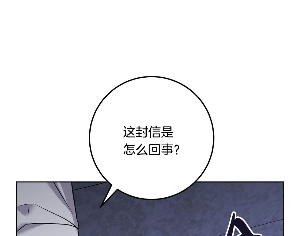 第58话 危险的情况 第257页