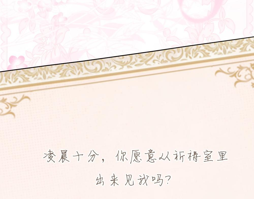 第58话 危险的情况 第261页