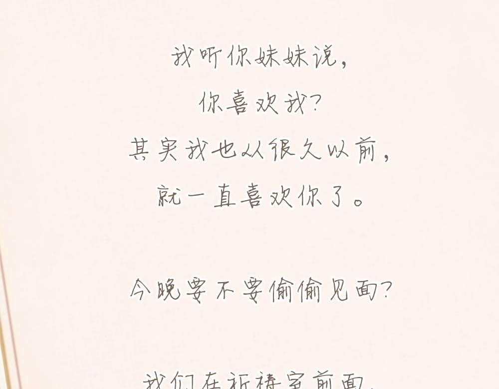 第58话 危险的情况 第262页
