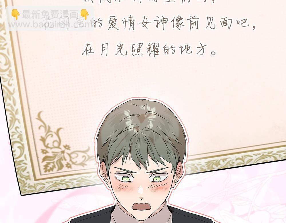 第58话 危险的情况 第263页