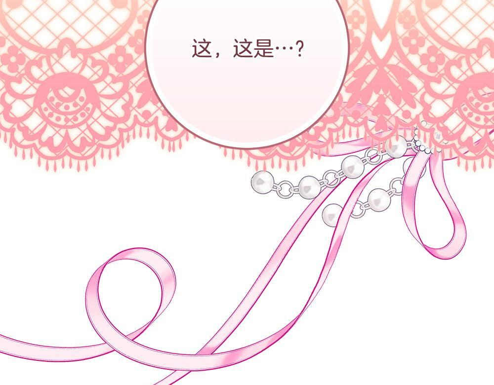 第58话 危险的情况 第265页