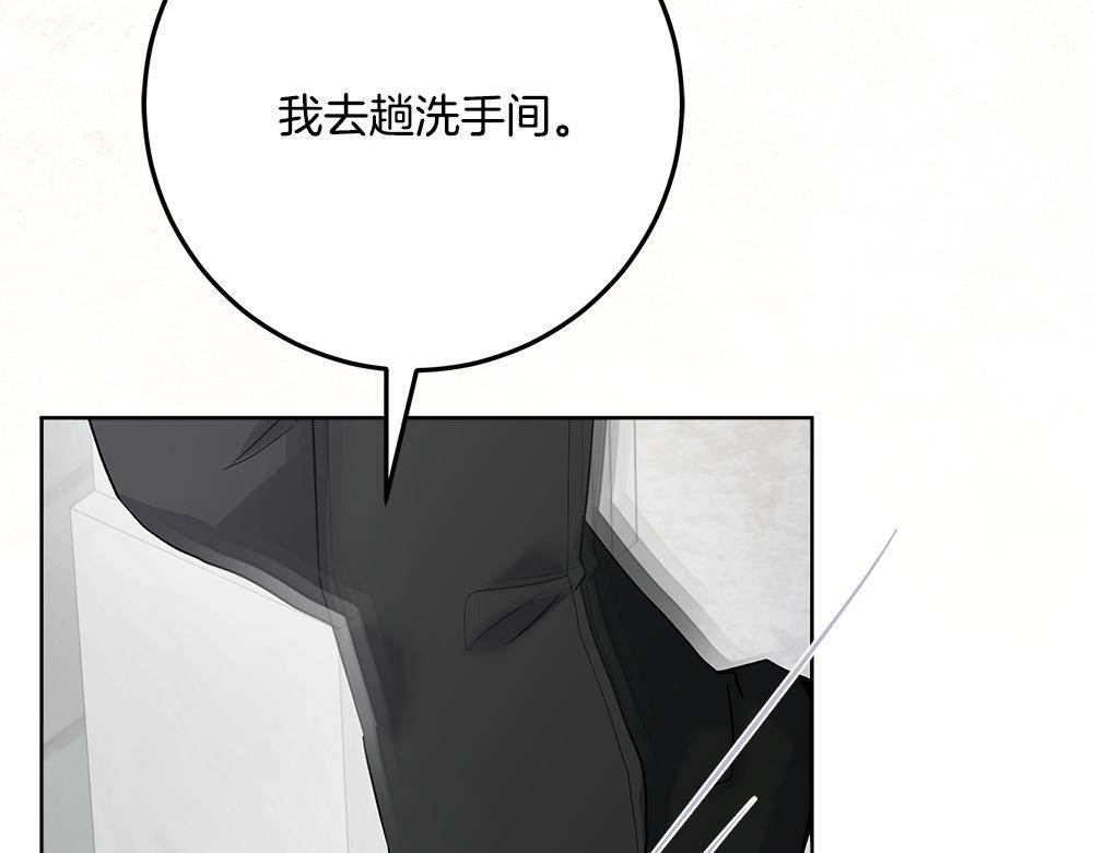 第58话 危险的情况 第271页