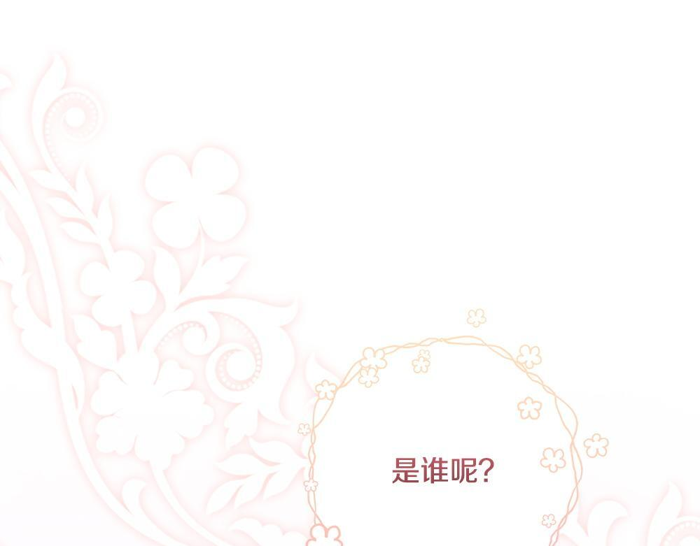 第58话 危险的情况 第274页