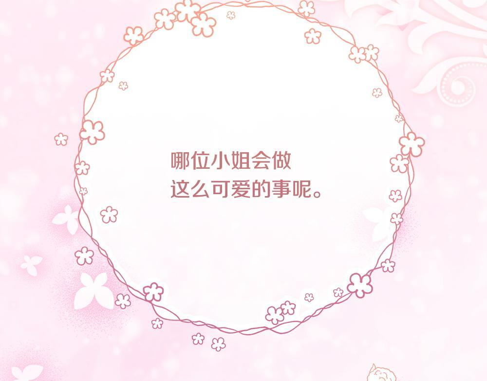 第58话 危险的情况 第276页