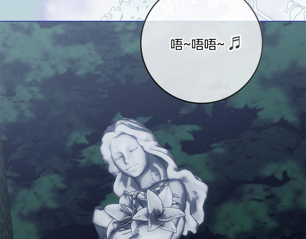 第59话 一出好戏 第7页