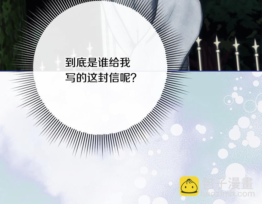 第59话 一出好戏 第9页