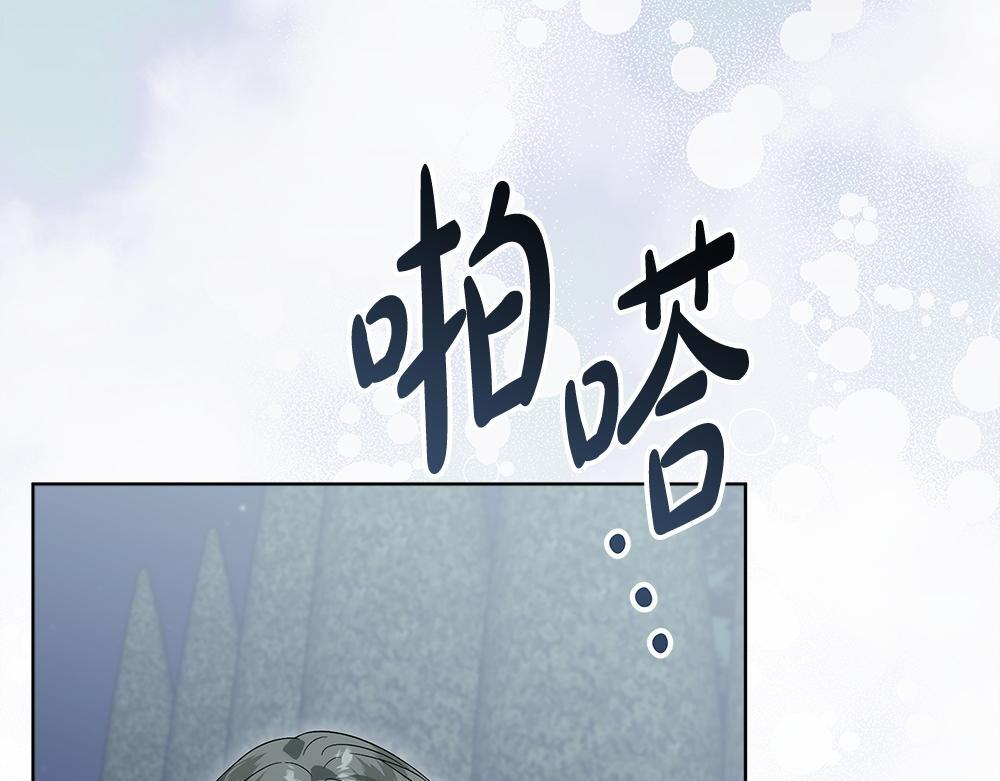 第59话 一出好戏 第10页