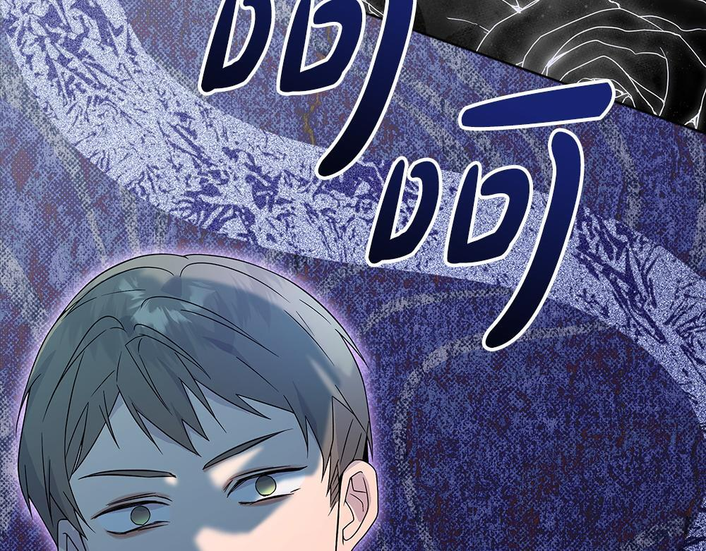 第59话 一出好戏 第14页