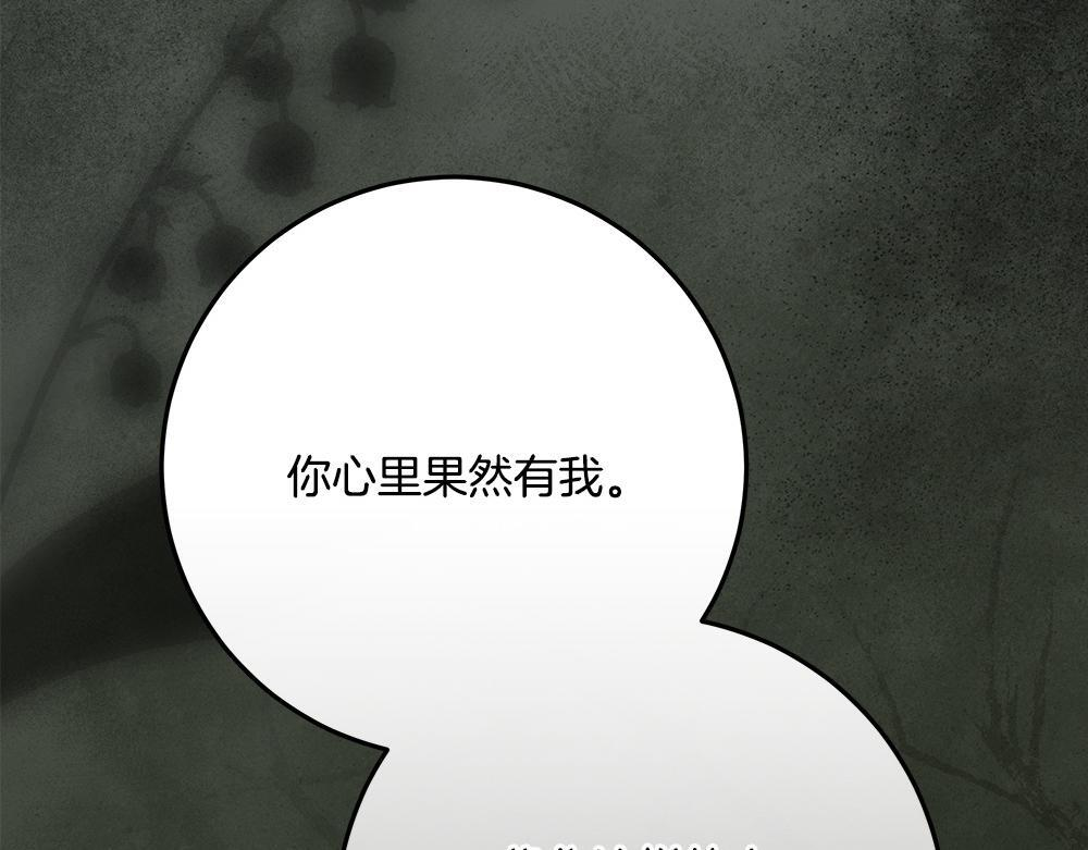 第59话 一出好戏 第18页
