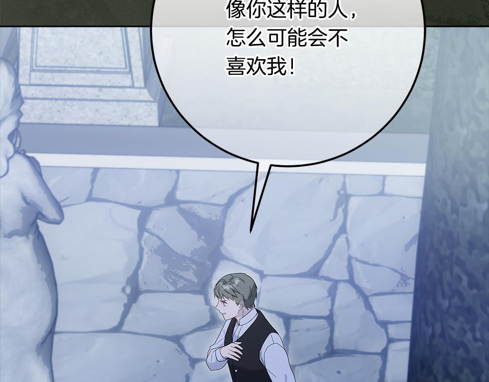 第59话 一出好戏 第19页