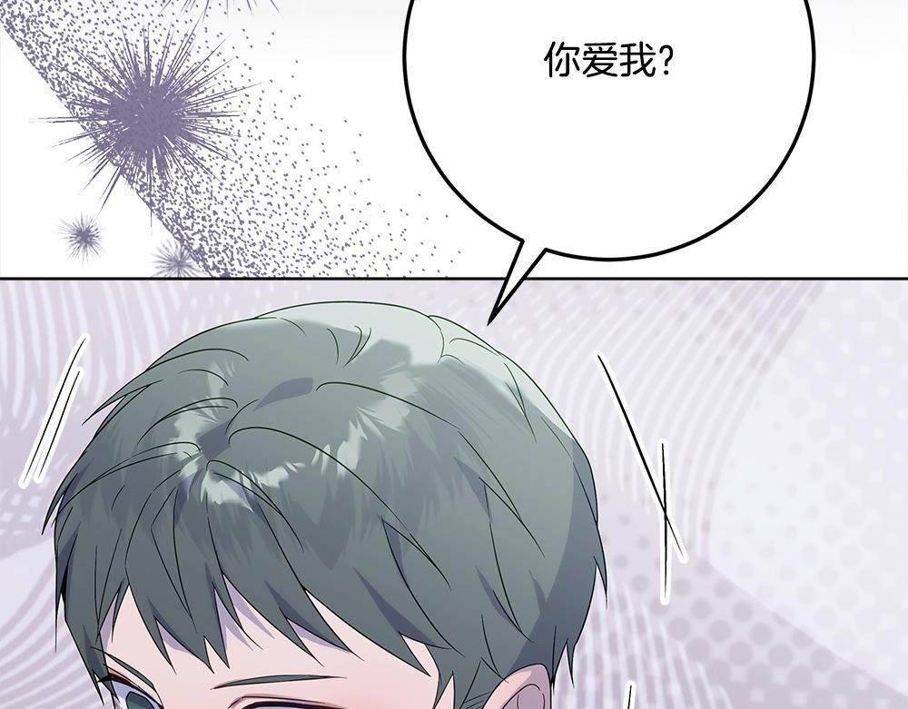 第59话 一出好戏 第23页