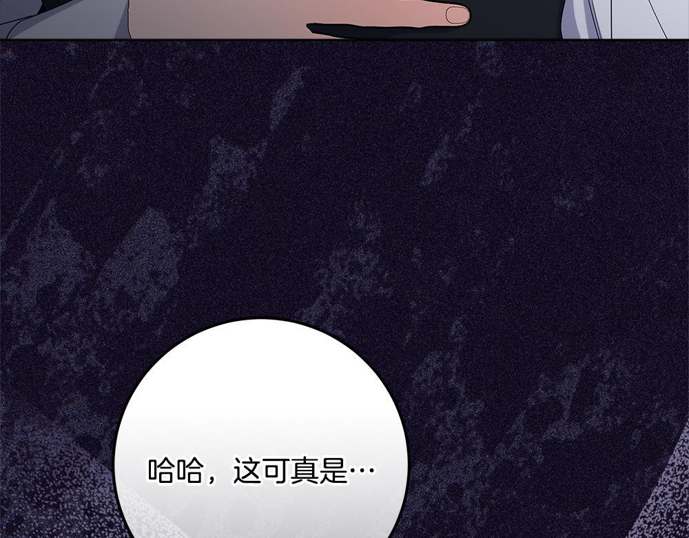 第59话 一出好戏 第25页