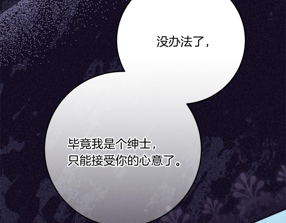 第59话 一出好戏 第27页