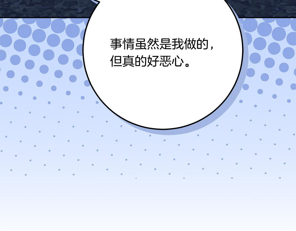 第59话 一出好戏 第41页