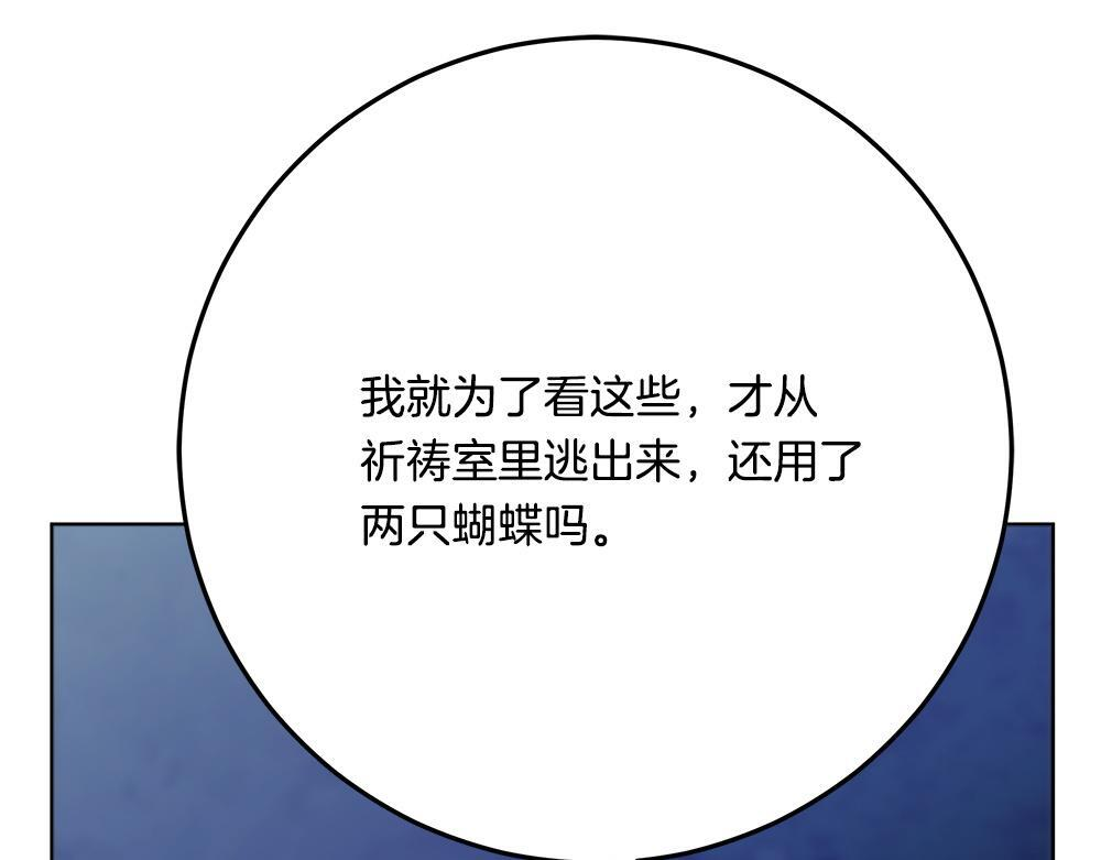 第59话 一出好戏 第43页
