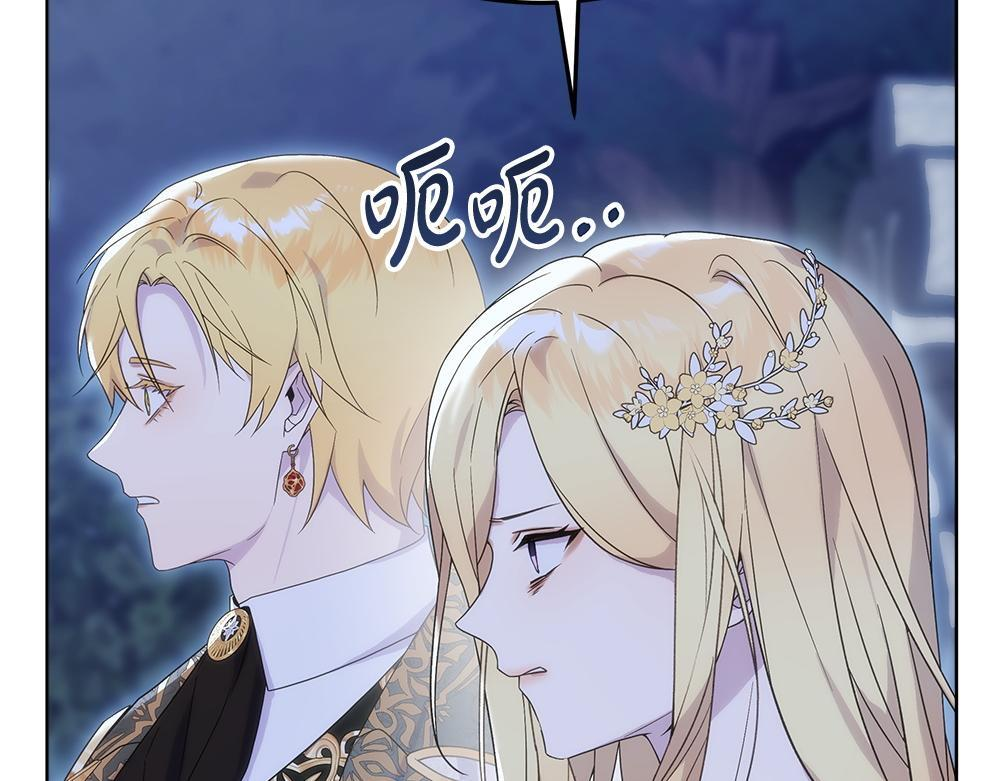 第59话 一出好戏 第44页