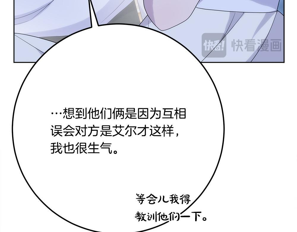第59话 一出好戏 第46页
