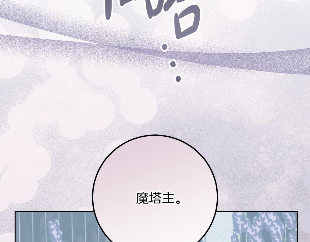 第59话 一出好戏 第48页