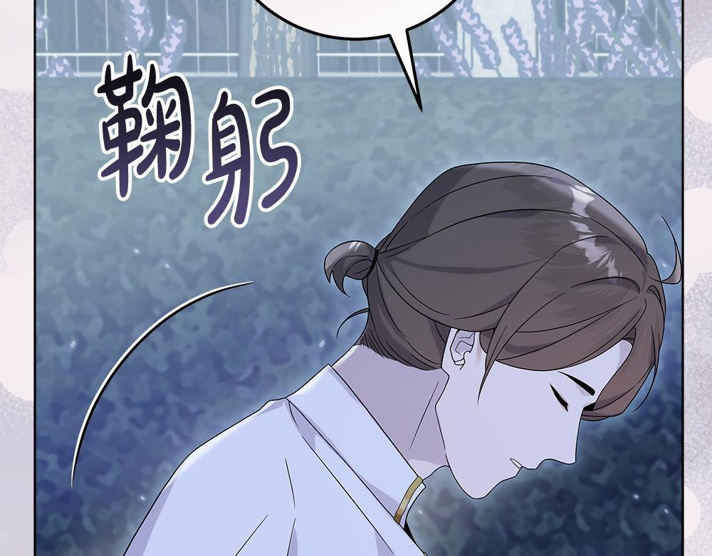 第59话 一出好戏 第49页